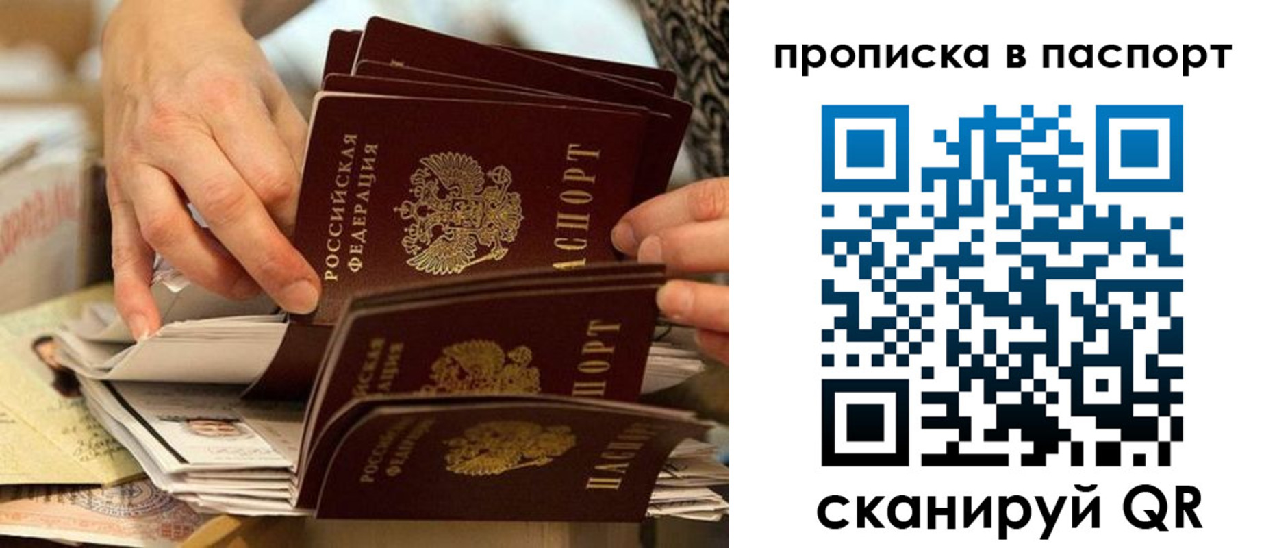 прописка законно в Ханты-Мансийске
