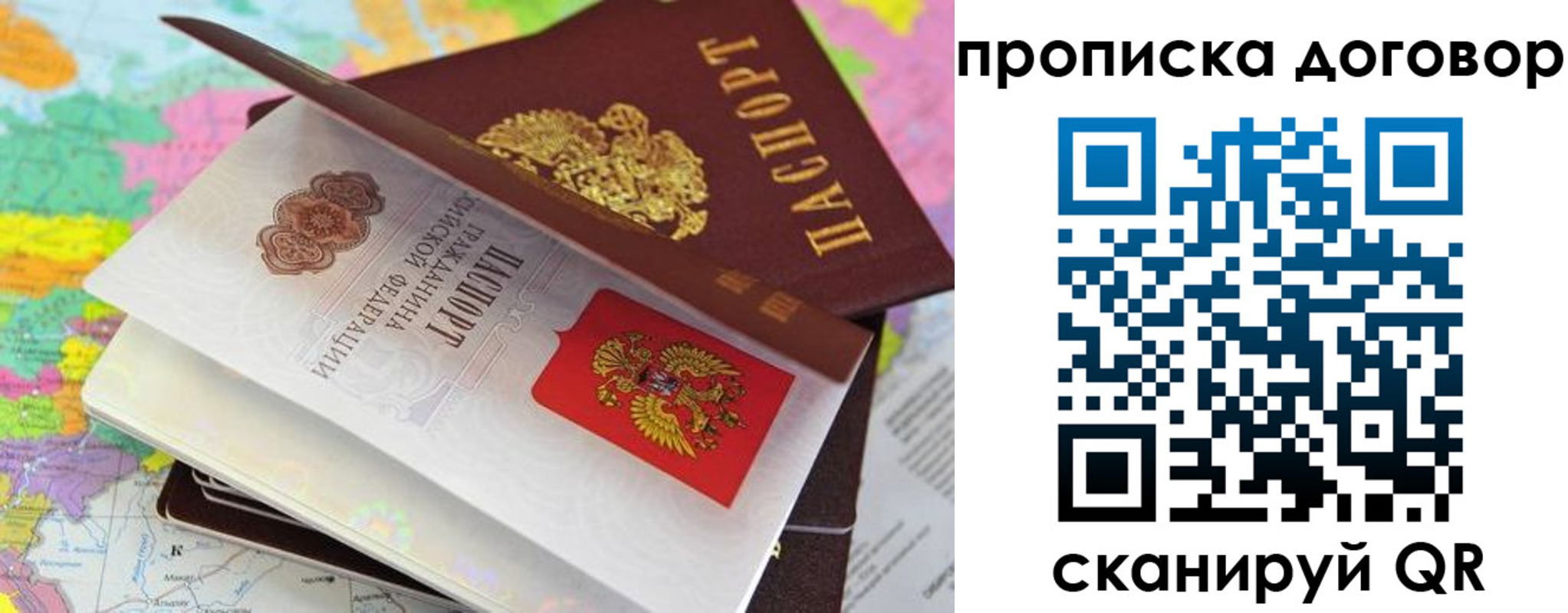 прописка в Ханты-Мансийске