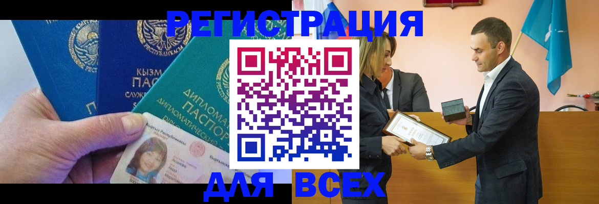 временная регистрация 2025 в Ханты-Мансийске