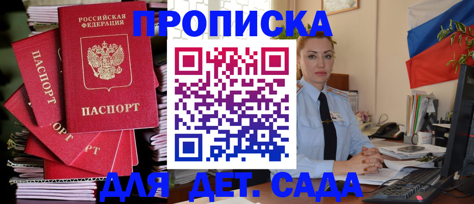 прописка в квартире в Ханты-Мансийске