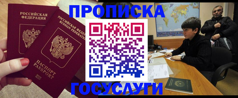 прописка иностранных граждан в Ханты-Мансийске